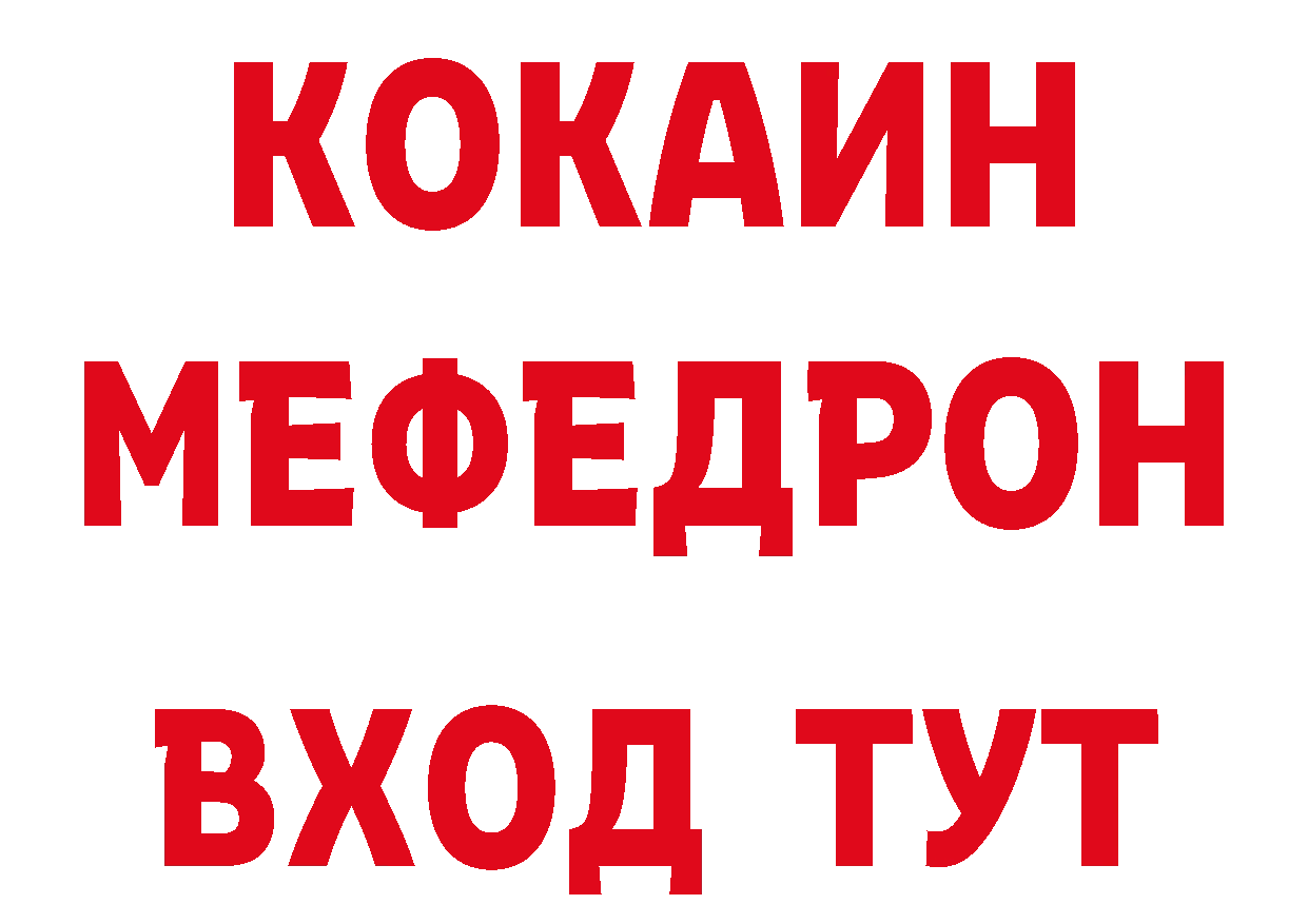 БУТИРАТ вода как зайти нарко площадка mega Туймазы